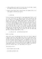 고고인류학의 현지 조사 방법-3