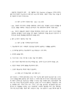고고인류학의 현지 조사 방법-4