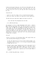 고고인류학의 현지 조사 방법-6