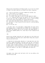 고고인류학의 현지 조사 방법-7
