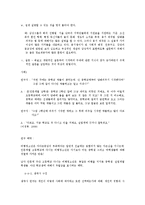 고고인류학의 현지 조사 방법-9