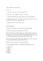 고고인류학의 현지 조사 방법-11