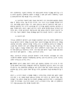 고고인류학의 현지 조사 방법-13