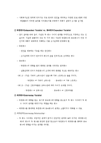 [사회복지조사론] 사회복지조사의 유형 및 절차-4