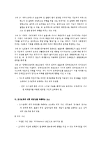 [사회복지조사론] 사회복지조사의 유형 및 절차-5