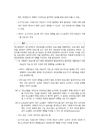 [사회복지조사론] 사회복지조사의 유형 및 절차-6