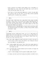 [사회복지조사론] 사회복지조사의 유형 및 절차-7