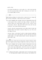 [사회복지조사론] 사회복지조사의 유형 및 절차-8