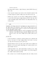 [사회복지조사론] 사회복지조사의 유형 및 절차-9
