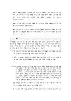 [사회복지조사론] 사회복지조사의 유형 및 절차-10