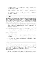 [사회복지조사론] 사회복지조사의 유형 및 절차-11