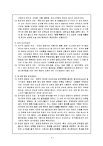 현대인과영양 - 영양정보와 웰빙음식, 그리고 느낀점-4