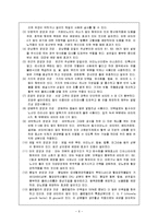 현대인과영양 - 영양정보와 웰빙음식, 그리고 느낀점-6