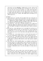 현대인과영양 - 영양정보와 웰빙음식, 그리고 느낀점-8