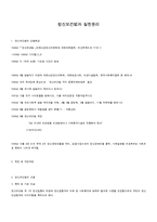 [정신건강론] 정신보건법과 실천윤리에 대해서-1