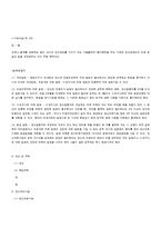 [정신건강론] 정신보건법과 실천윤리에 대해서-2