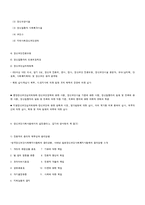 [정신건강론] 정신보건법과 실천윤리에 대해서-3