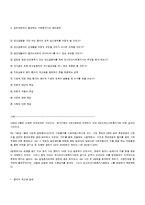 [정신건강론] 정신보건법과 실천윤리에 대해서-4