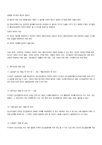 [정신건강론] 정신보건법과 실천윤리에 대해서-7