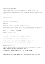 [정신건강론] 정신보건법과 실천윤리에 대해서-10