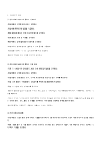 [정신건강론] 정신보건법과 실천윤리에 대해서-11