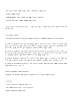 [정신건강론] 정신보건법과 실천윤리에 대해서-12