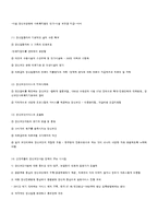[정신건강론] 정신보건법과 실천윤리에 대해서-13