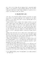 [국제관광학] 북핵 문제의 성격과 해결노력, 앞으로의 대응책 - 세계화 시민양성-3