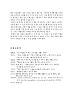[국제관광학] 북핵 문제의 성격과 해결노력, 앞으로의 대응책 - 세계화 시민양성-6