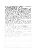 [역사교육] 고대 일본의 이해-7
