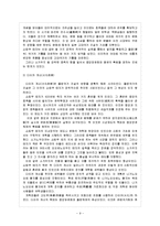 [역사교육] 고대 일본의 이해-9