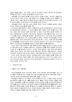 [역사교육] 고대 일본의 이해-10