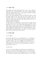 비만이 일으키는 질병에 대하여-2