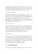 비만이 일으키는 질병에 대하여-3