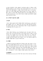 비만이 일으키는 질병에 대하여-4