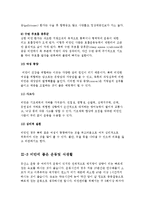 비만이 일으키는 질병에 대하여-6
