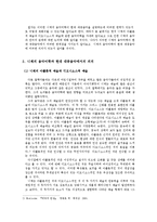 [음악속의 철학] 아폴론적 음악과 디노이소스적 음악 - 현대 대중음악에 있어서 니체 미학의 의미와 재해석-2