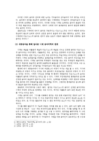[음악속의 철학] 아폴론적 음악과 디노이소스적 음악 - 현대 대중음악에 있어서 니체 미학의 의미와 재해석-4