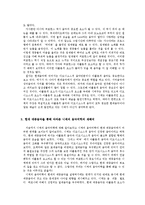 [음악속의 철학] 아폴론적 음악과 디노이소스적 음악 - 현대 대중음악에 있어서 니체 미학의 의미와 재해석-5
