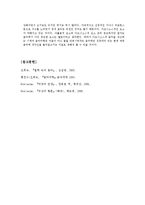 [음악속의 철학] 아폴론적 음악과 디노이소스적 음악 - 현대 대중음악에 있어서 니체 미학의 의미와 재해석-6