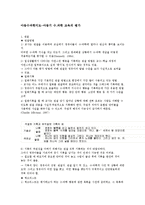 아동기수과학지도 - 아동수과학지도-아동기 수학, 과학 교육의 평가-1