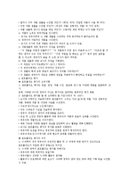 아동기수과학지도 - 아동수과학지도-아동기 수학, 과학 교육의 평가-4
