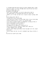 아동기수과학지도 - 아동수과학지도-아동기 수학, 과학 교육의 평가-5