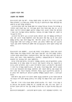 한국사 - 식민지배와 독립운동에 대해서-2