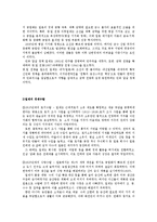 한국사 - 식민지배와 독립운동에 대해서-3