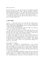 한국사 - 식민지배와 독립운동에 대해서-4