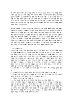 한국사 - 식민지배와 독립운동에 대해서-5