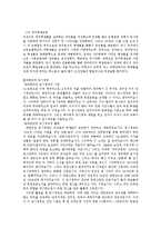 한국사 - 식민지배와 독립운동에 대해서-6