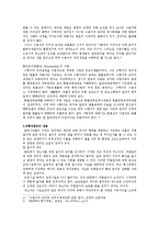 [교정학개론] 수형자 권리에 관해서-3