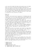 [교정학개론] 수형자 권리에 관해서-4